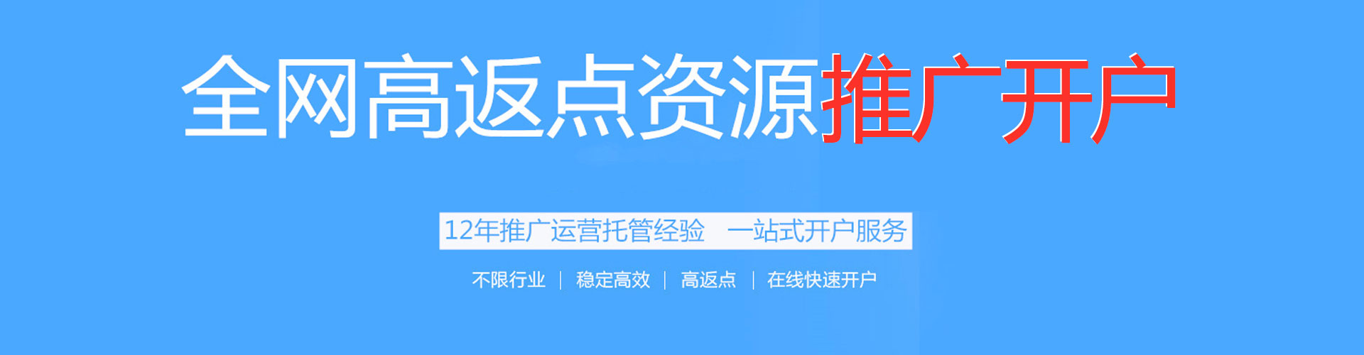 白沙信息流运营